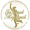 Золотой Меркурий